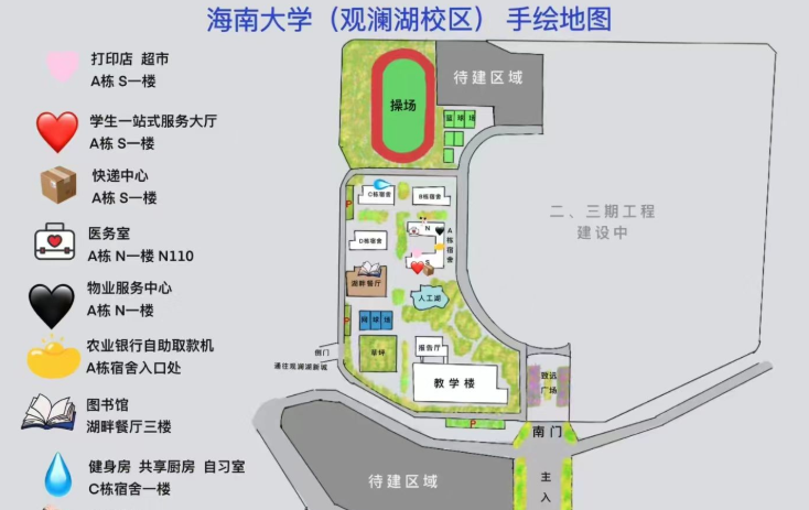 校园地图