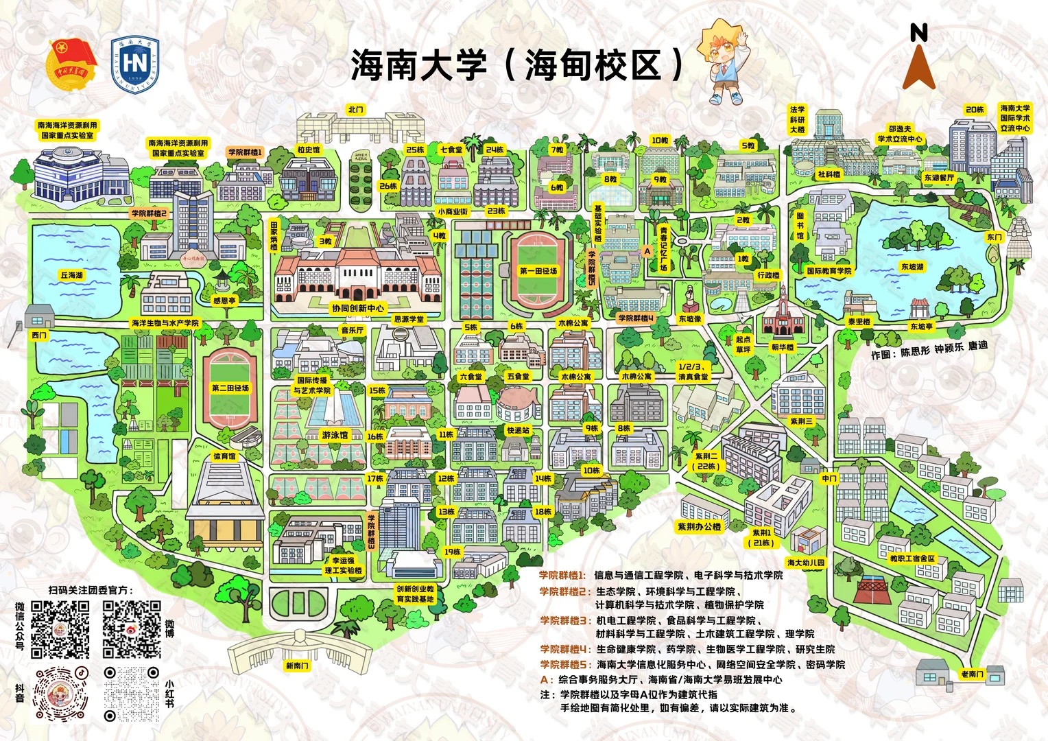 校园地图